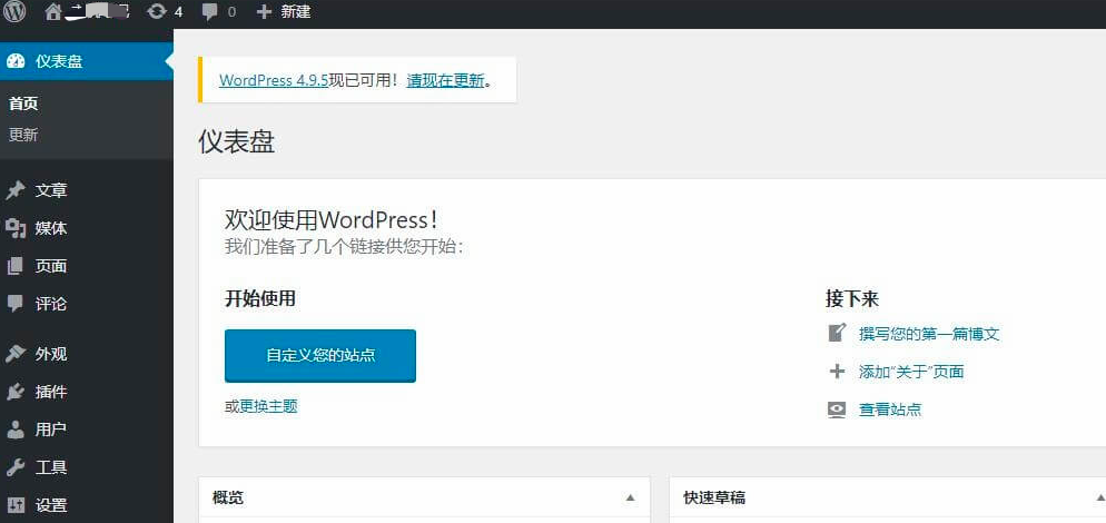腾讯云服务器搭建wordpress网站教程