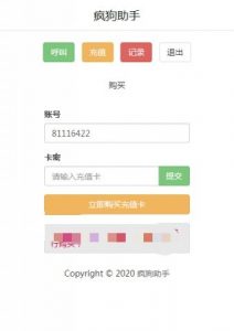疯狗短信云呼叫系统源码全开源版 _PHP版本-危笑云资源网