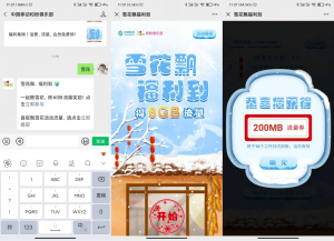 移动免费200M~6G流量-危笑云资源网