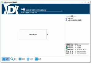 永久免费版_D盾软件Web查杀-危笑云资源网