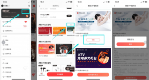 0元撸598元 网易云黑胶会员 SPA护理-危笑云资源网
