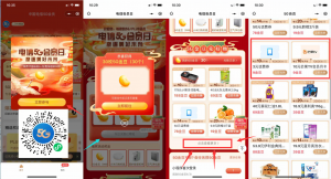 电信号2充5话费+领芒果会员月卡-危笑云资源网