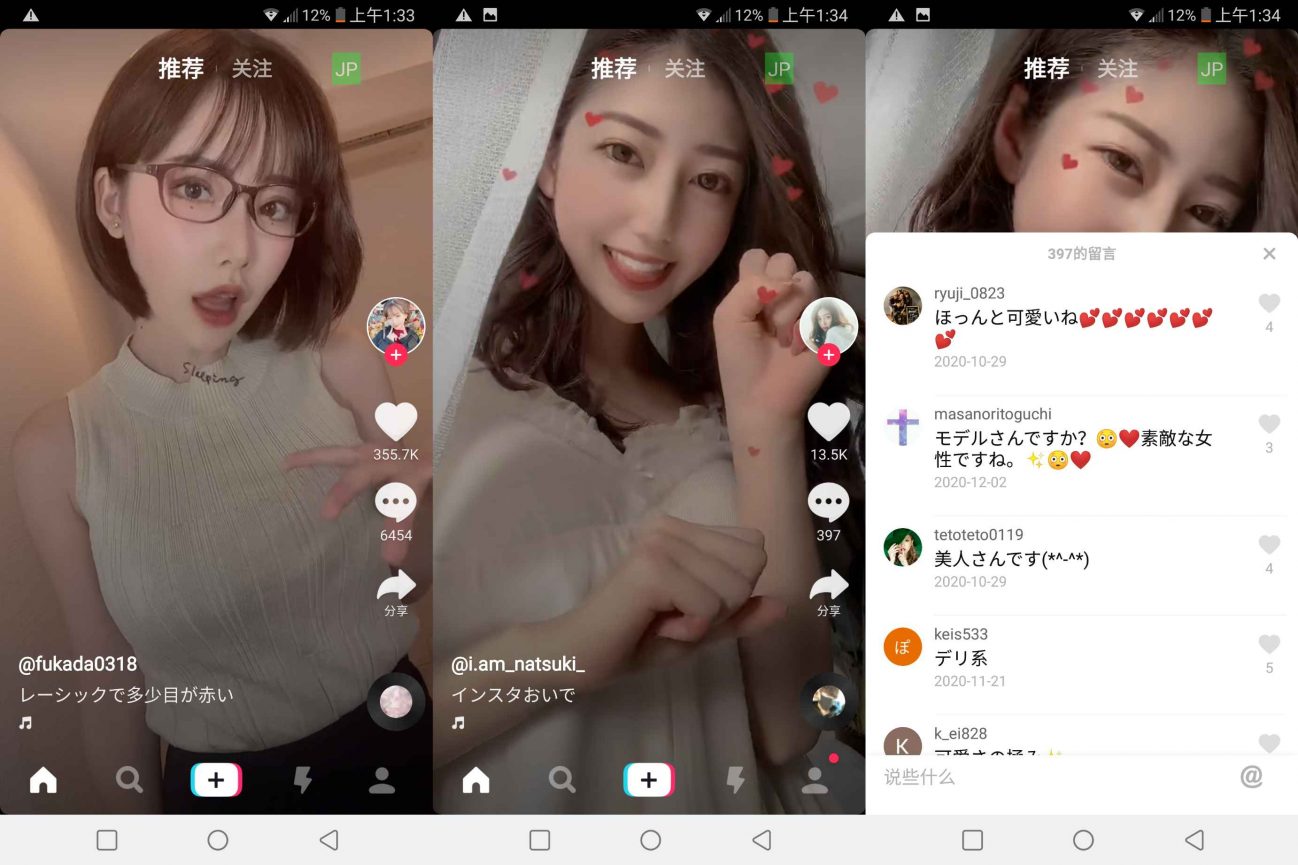 抖音国际版APP 全网最新版已去除地区限制!-危笑云资源网