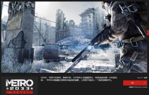 Epic最新限时免费领《地铁2033重制版》一款冒险射击类电脑游戏-危笑云资源网