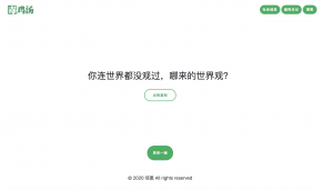 毒鸡汤语录PHP源码分享-危笑云资源网