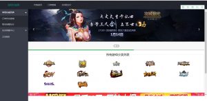 游戏代练平台源码打包+搭建教程-危笑云资源网