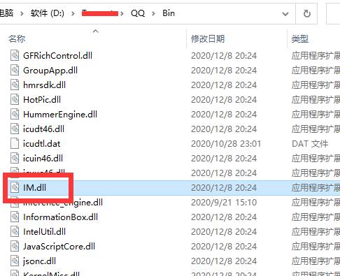 QQ防撤回插件9.4.2、-危笑云资源网