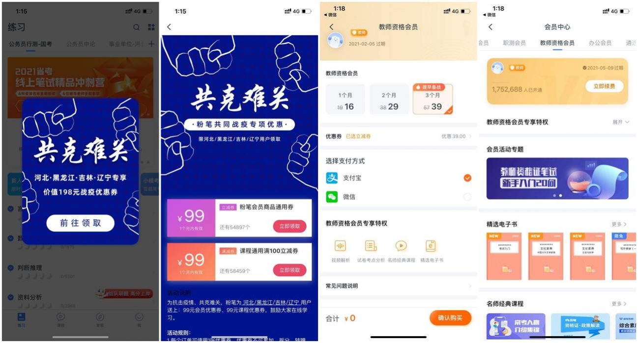 东三省河北领粉笔90天会员-危笑云资源网