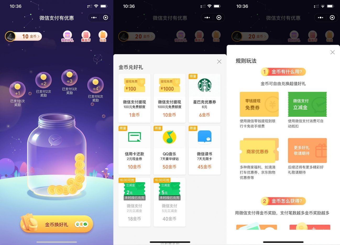 全体！！微信支付免费提现教程来了！！！-危笑云资源网