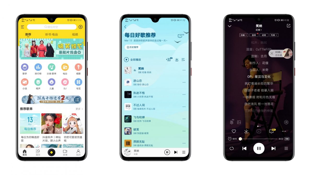 酷我音乐APP 最新版，酷我音乐是一款融歌曲和MV搜索破解-危笑云资源网