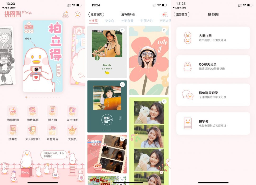 图片[1]-苹果软件：拼图鸭 ‬ 长图 拼图 截图 都能拼！-危笑云资源网