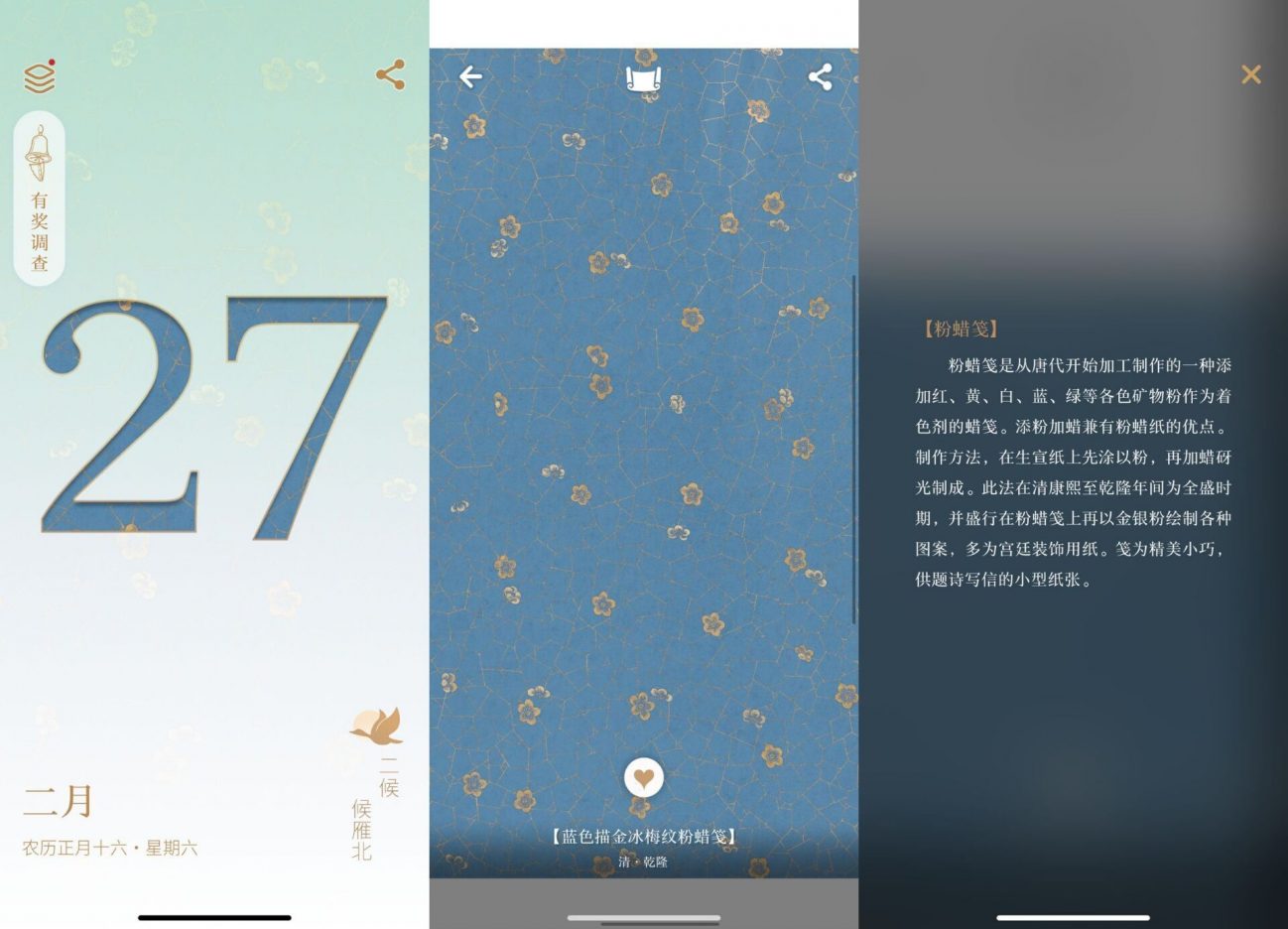 苹果软件：每日故‪宫‬APP 故宫博物院官fang出品-危笑云资源网