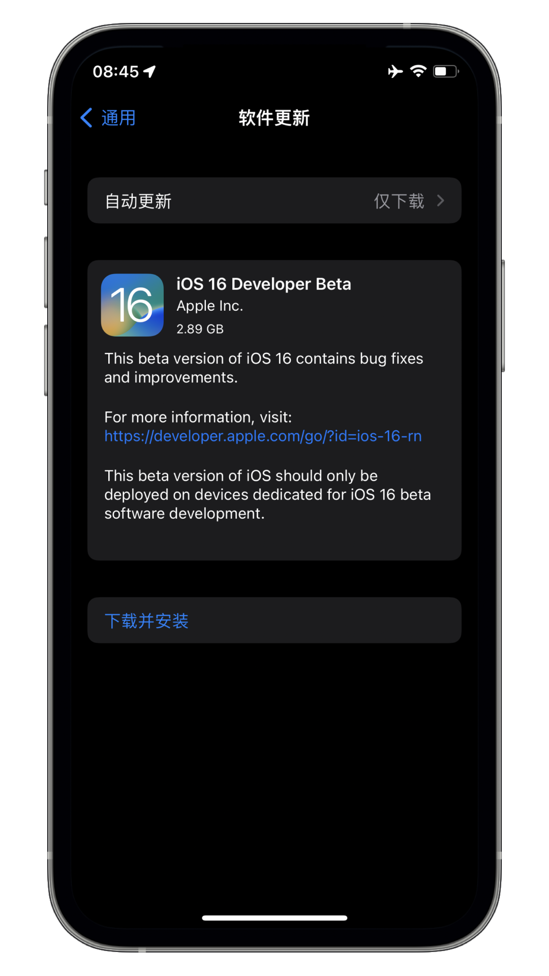 【教程首发】iOS16 测试版系统更新教程，描述文件下载