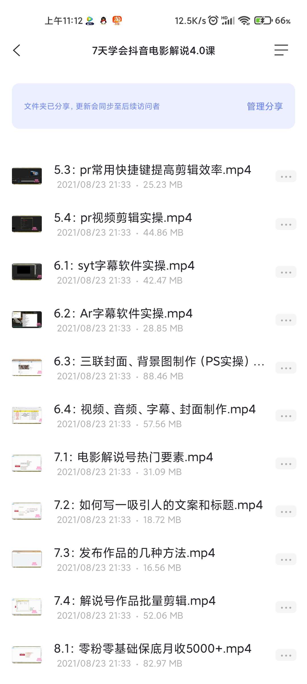 图片[1]-7天学会电影解说 月入过万！-危笑云资源网