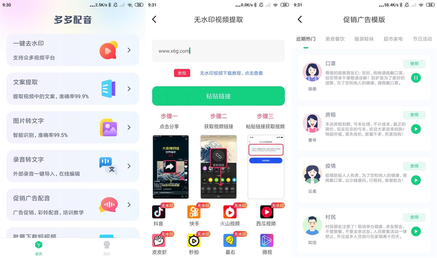图片[1]-PC微信视频号嗅探下载器-危笑云资源网