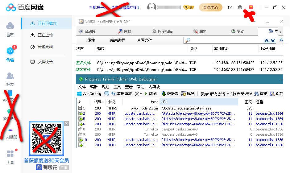 图片[1]-PC百度网盘 v7.20.2.2 绿色精简版-危笑云资源网