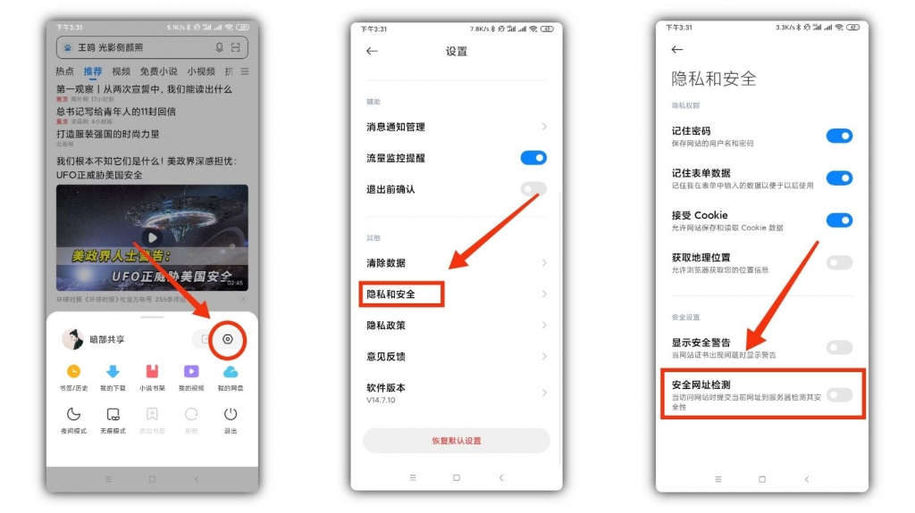 图片[1]-网站被浏览器拦截进不去怎么办？-危笑云资源网