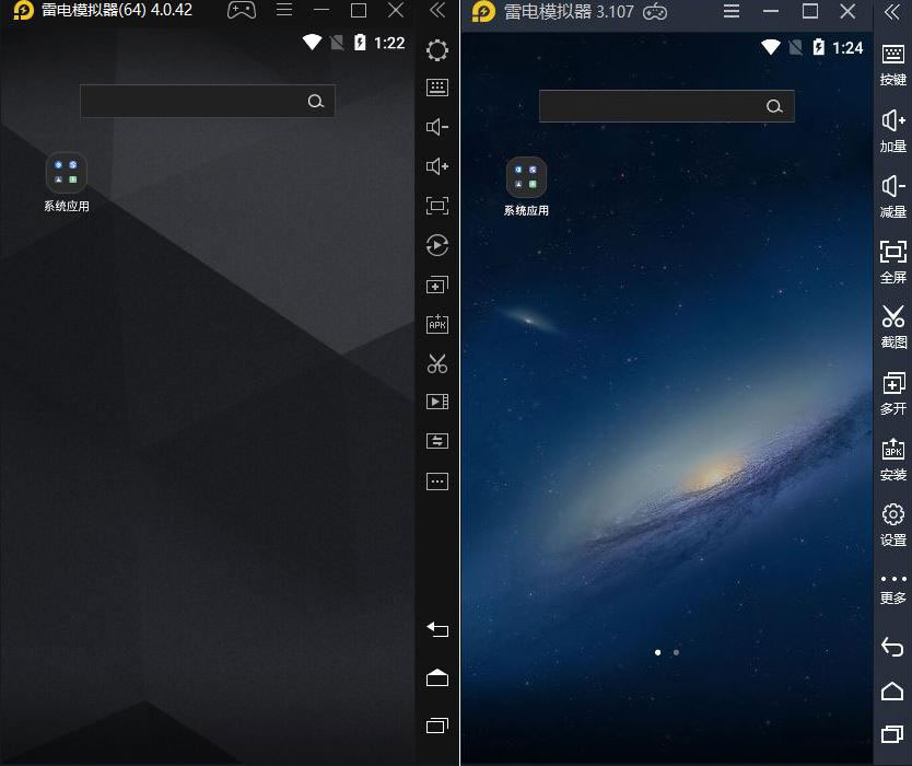 图片[1]-雷电模拟器 v5.0.36/v3.122 绿色版-危笑云资源网