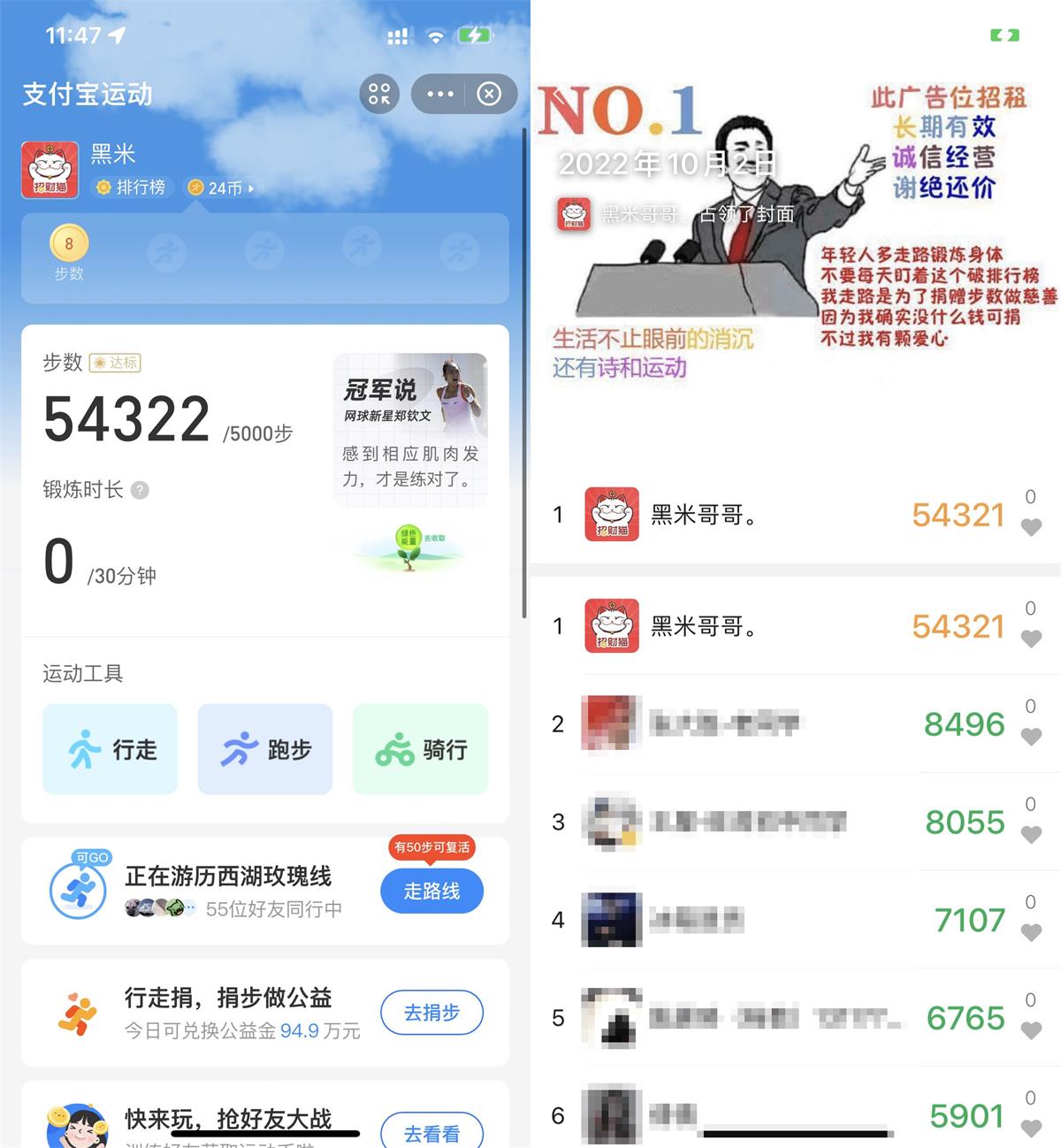 图片[1]-小米运动刷步数支持微信支付宝-危笑云资源网