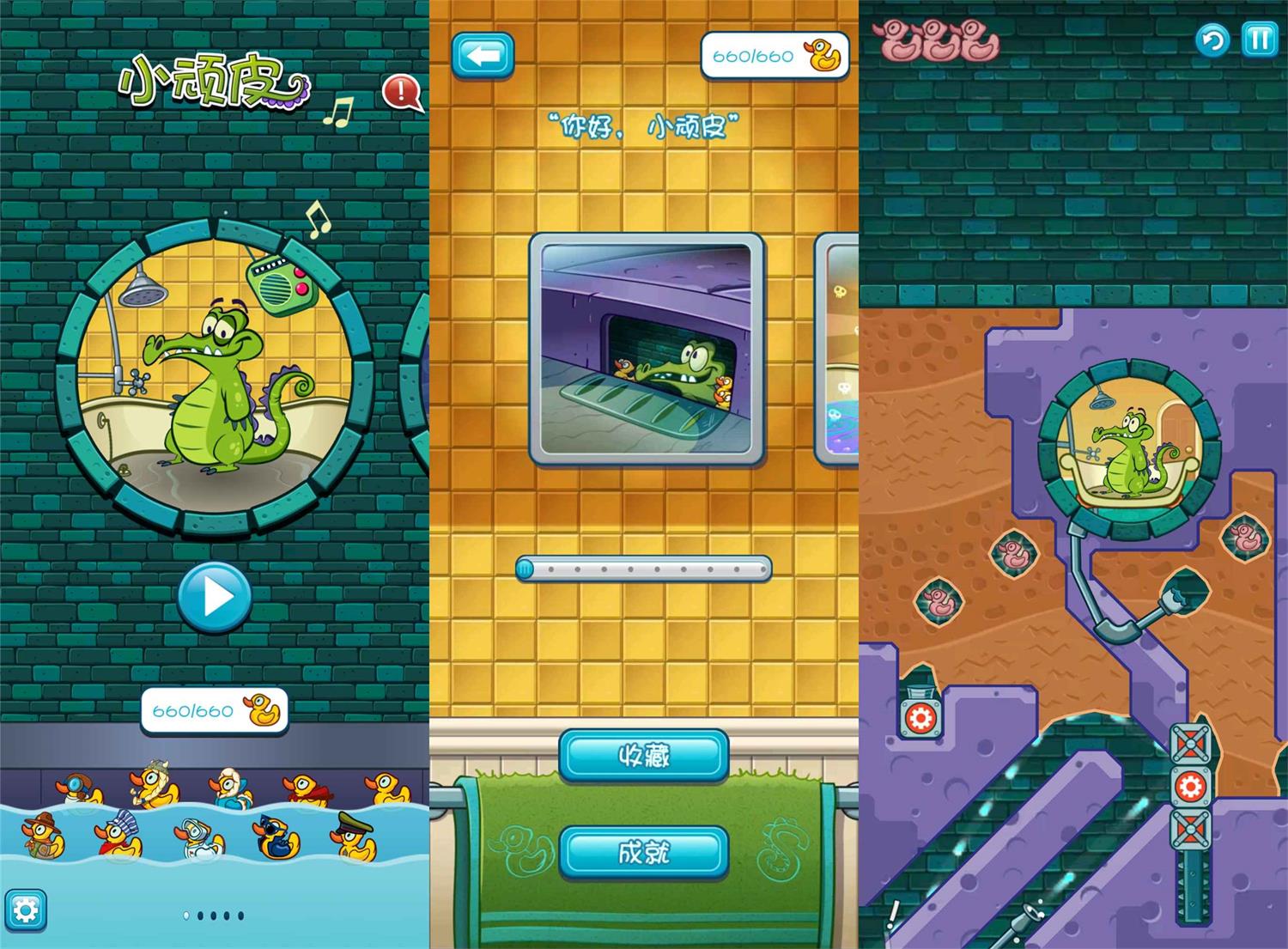 图片[1]-经典休闲解谜游戏 小鳄鱼爱洗澡-危笑云资源网