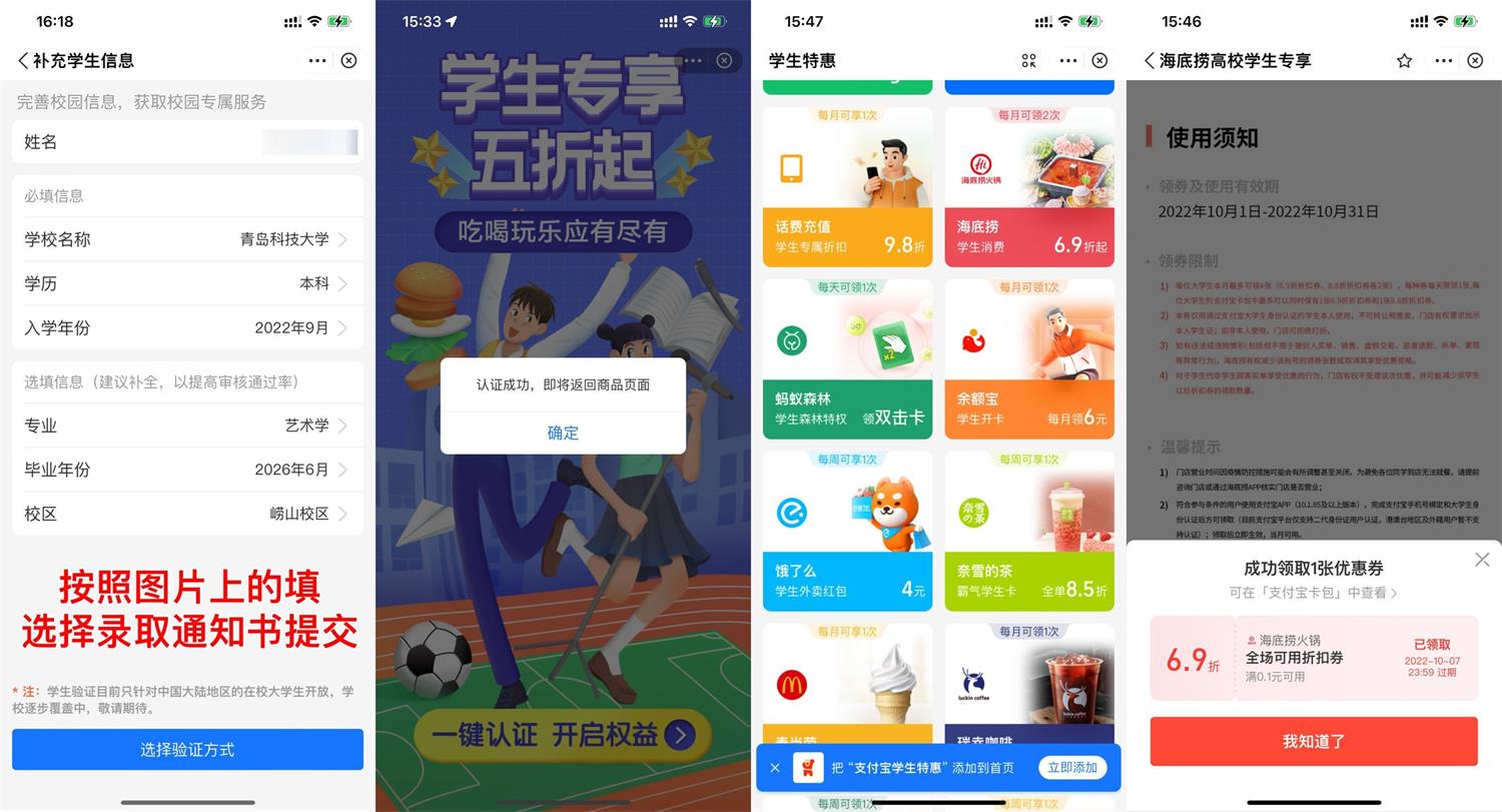 图片[1]-支付宝免费认证学生特权方法-危笑云资源网