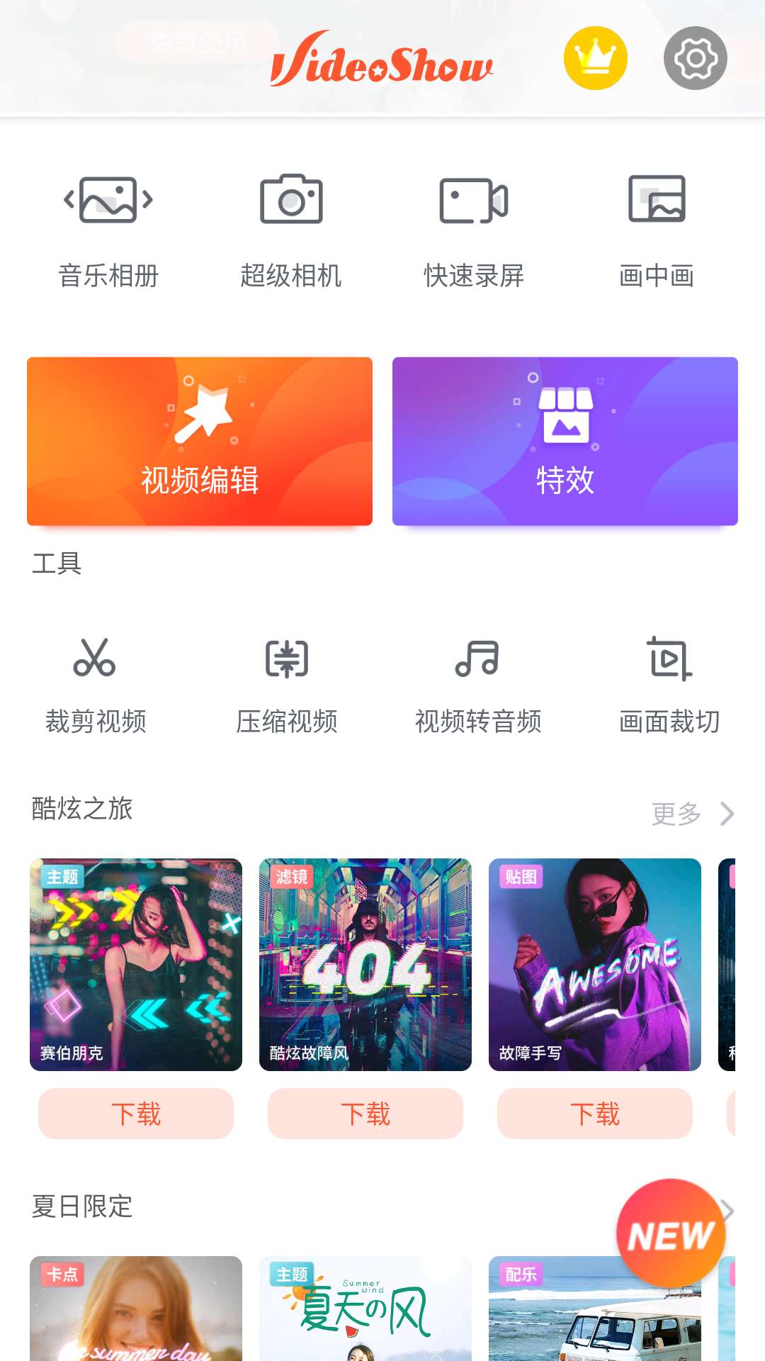 图片[1]-乐秀视频编辑器v9.8.7-危笑云资源网