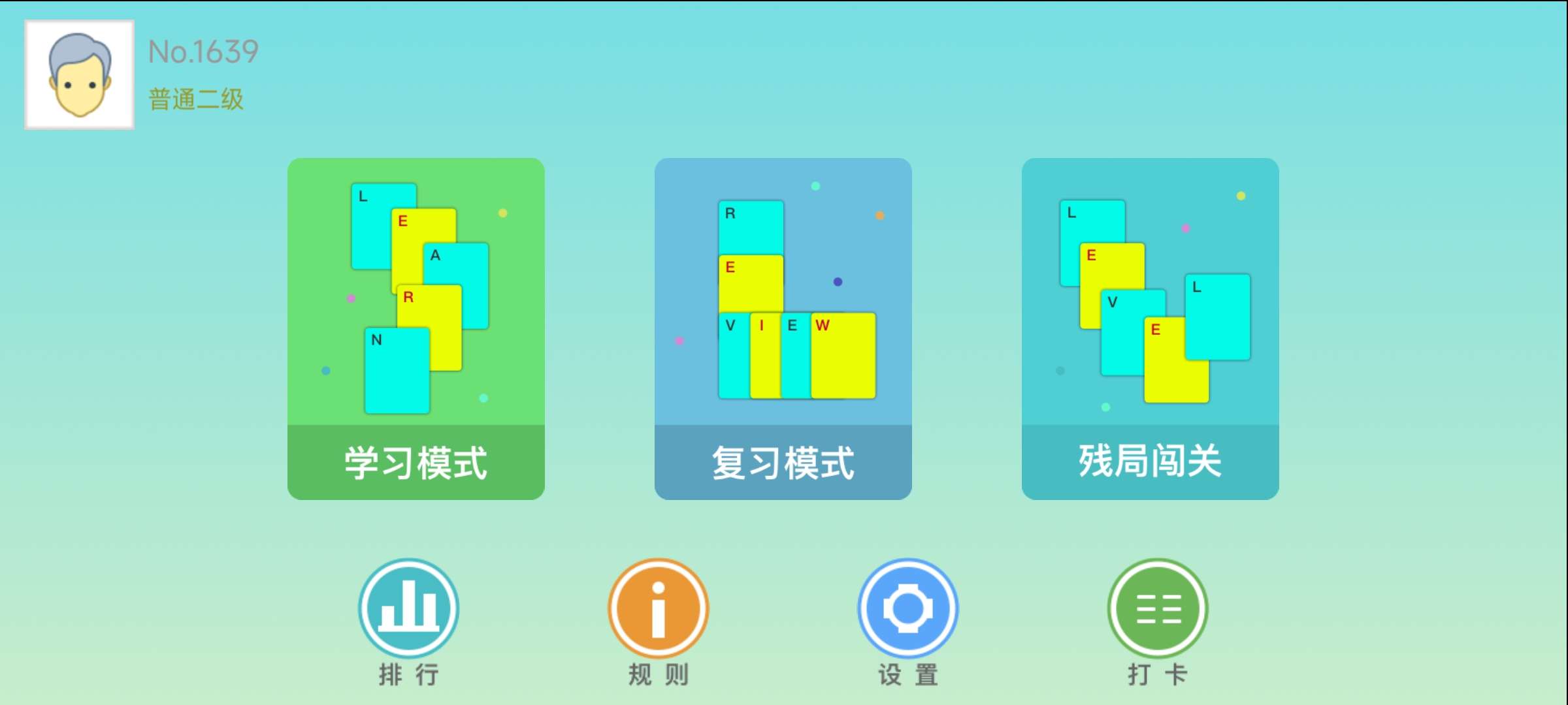 图片[1]-【共庆国庆】单词斗地主 一边游戏一边背单词-危笑云资源网