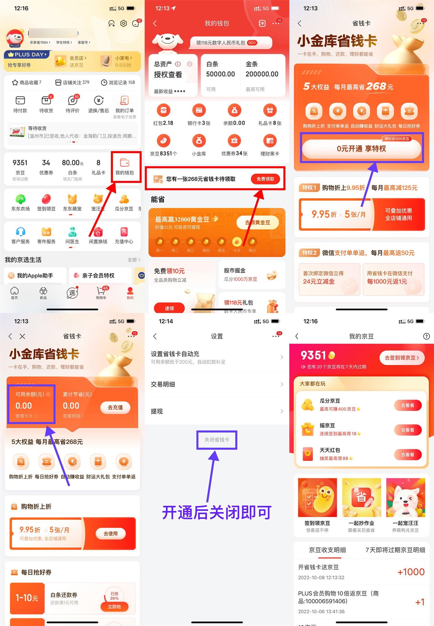 图片[1]-最新线报—京东0元领1000京豆哦！-危笑云资源网