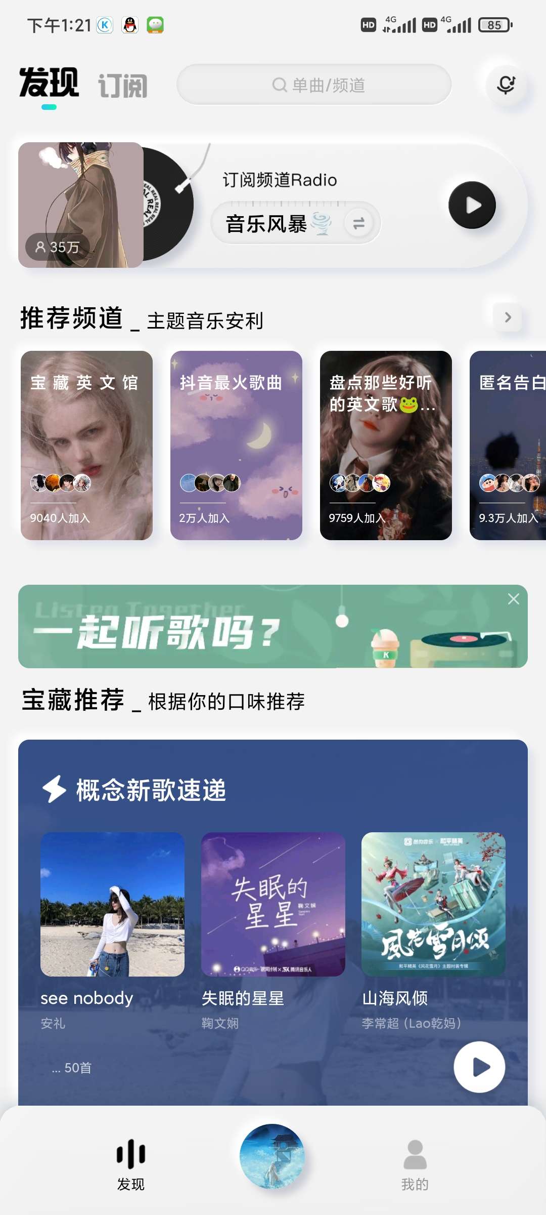 图片[1]-酷狗概念版 支持无损，没有限制随便下载！-危笑云资源网