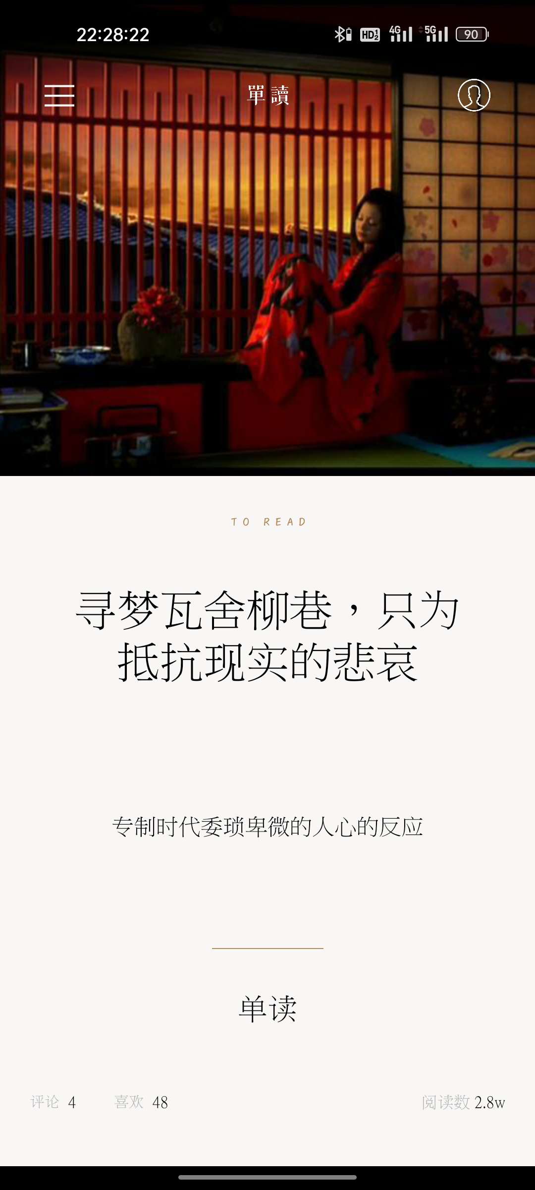 图片[1]-单读app下载  v2.7.1高级版-危笑云资源网