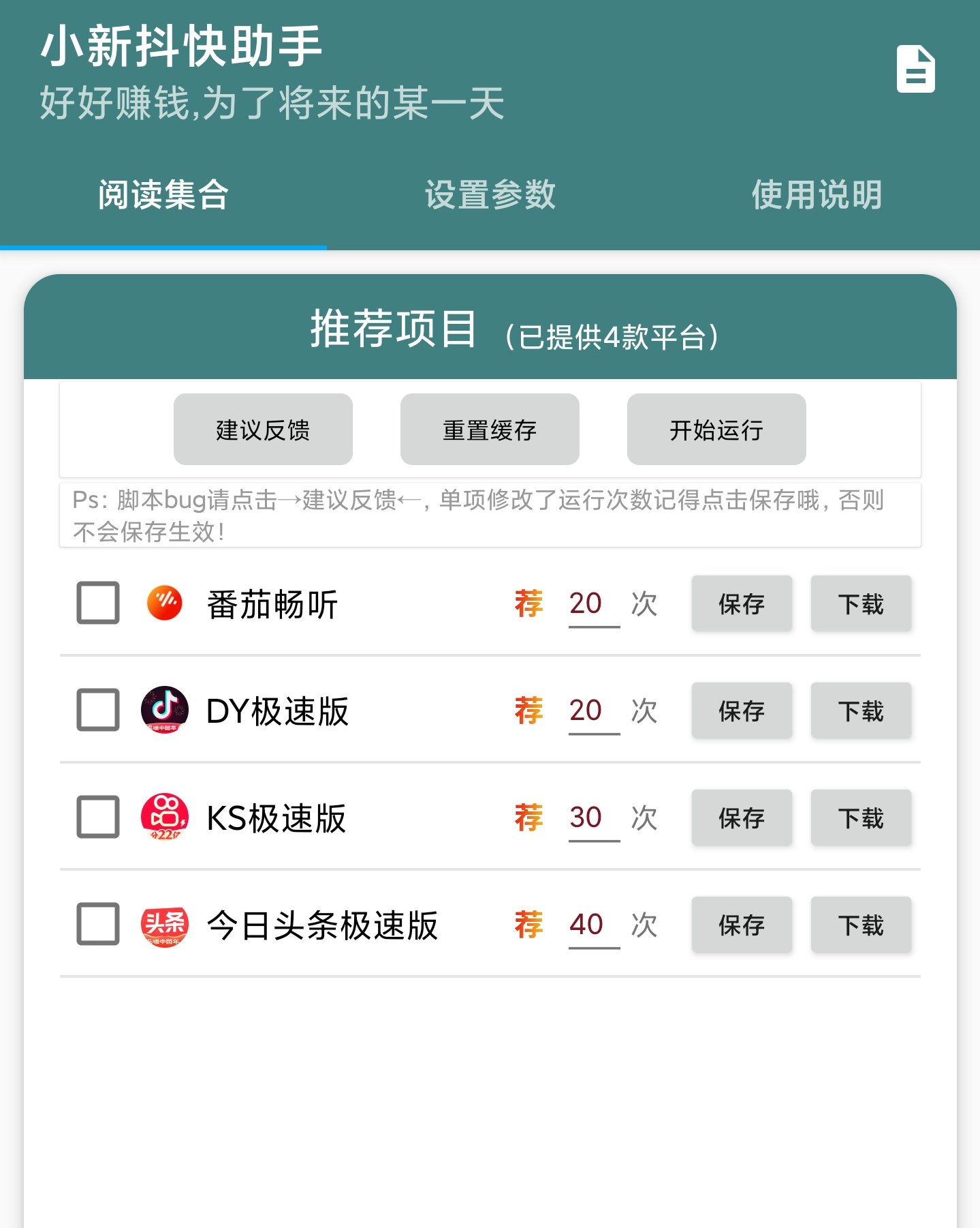 图片[1]-（危笑云资源）快手自动鲁金币脚本-自动化-危笑云资源网