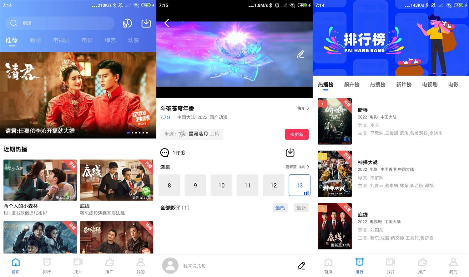 图片[1]-安卓飘花视频 v2.3.0 绿色版-危笑云资源网