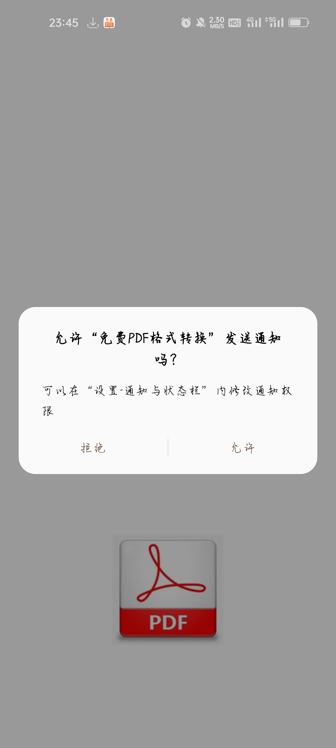 图片[1]-免费pdf格式转换1.1-危笑云资源网