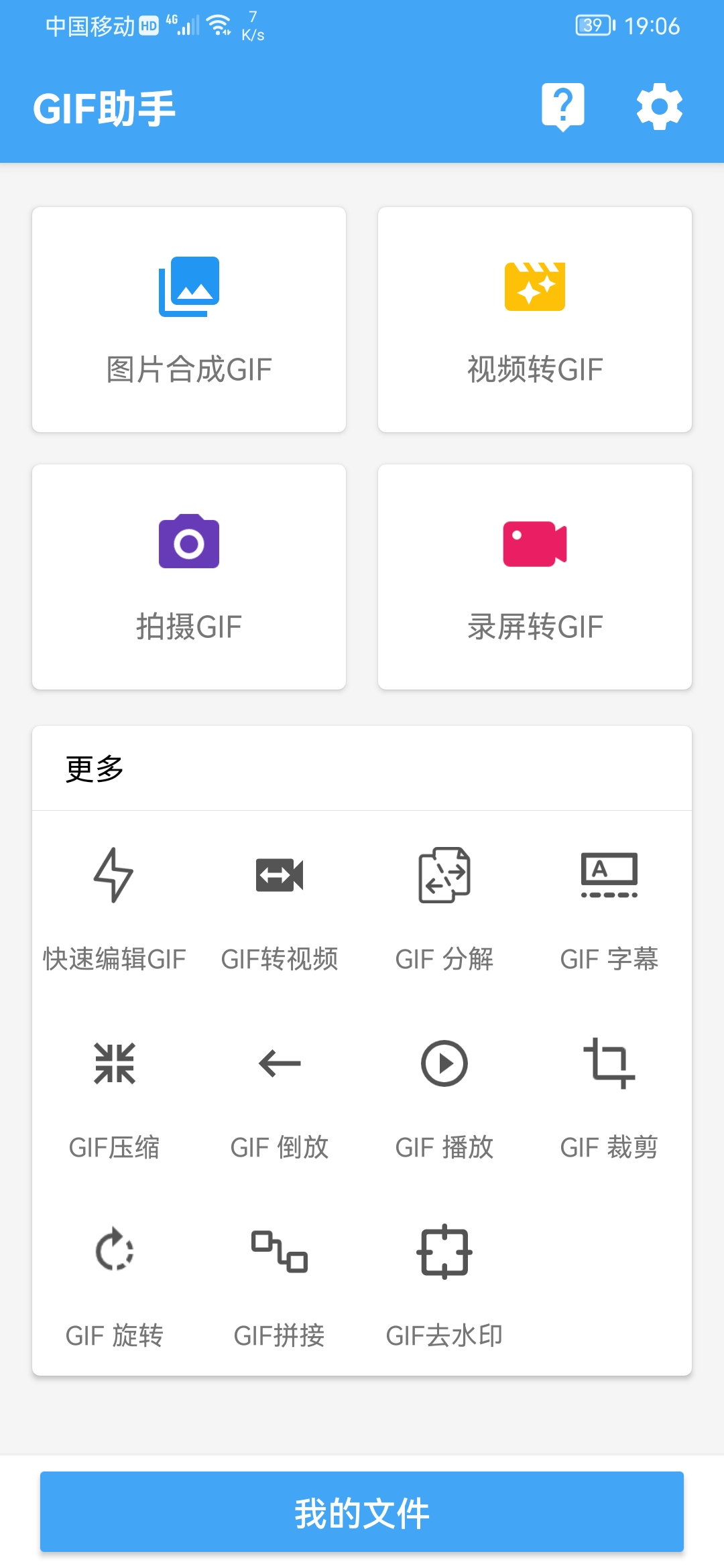 图片[1]-GIF助手 3.6.1 去广告版合成一张动态GIF图-危笑云资源网