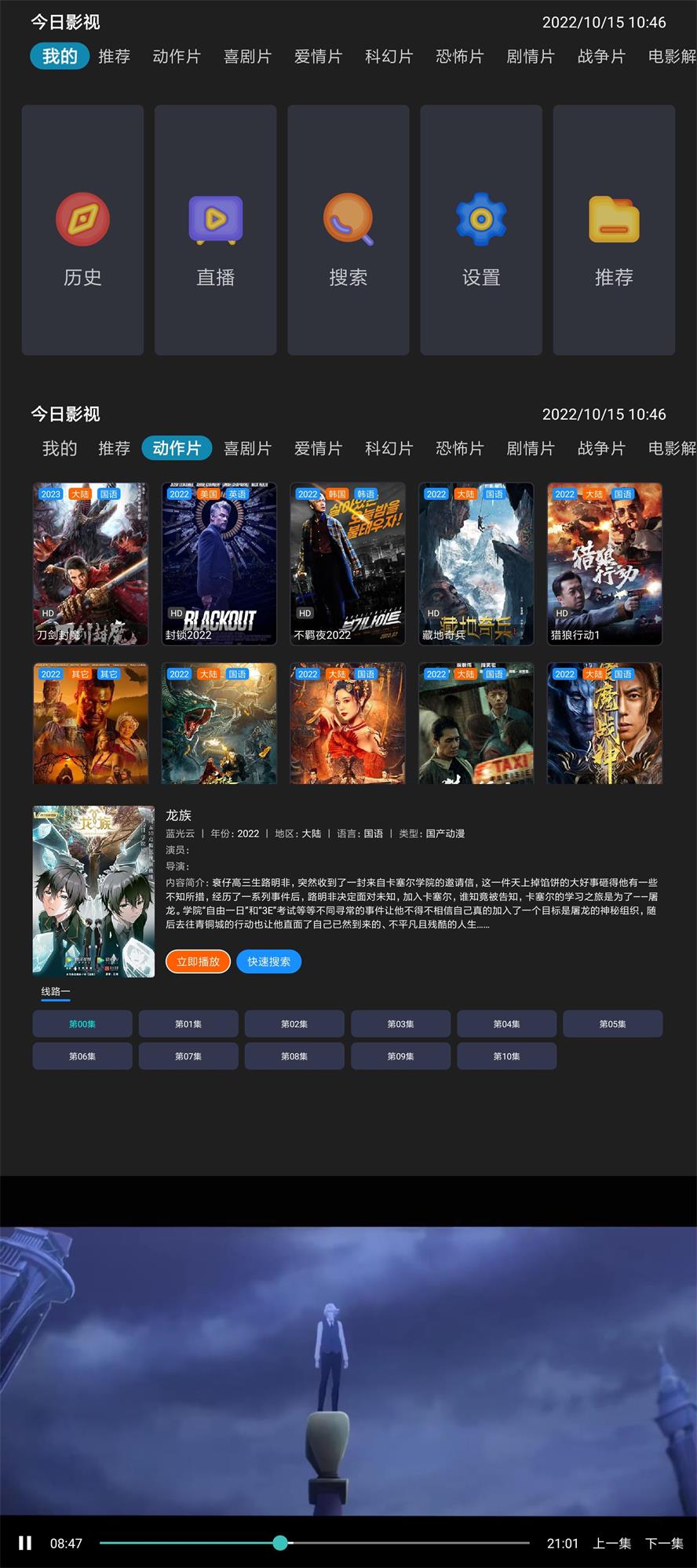 图片[1]-安卓 今日影视TV版v4.5.5去广告版-危笑云资源网