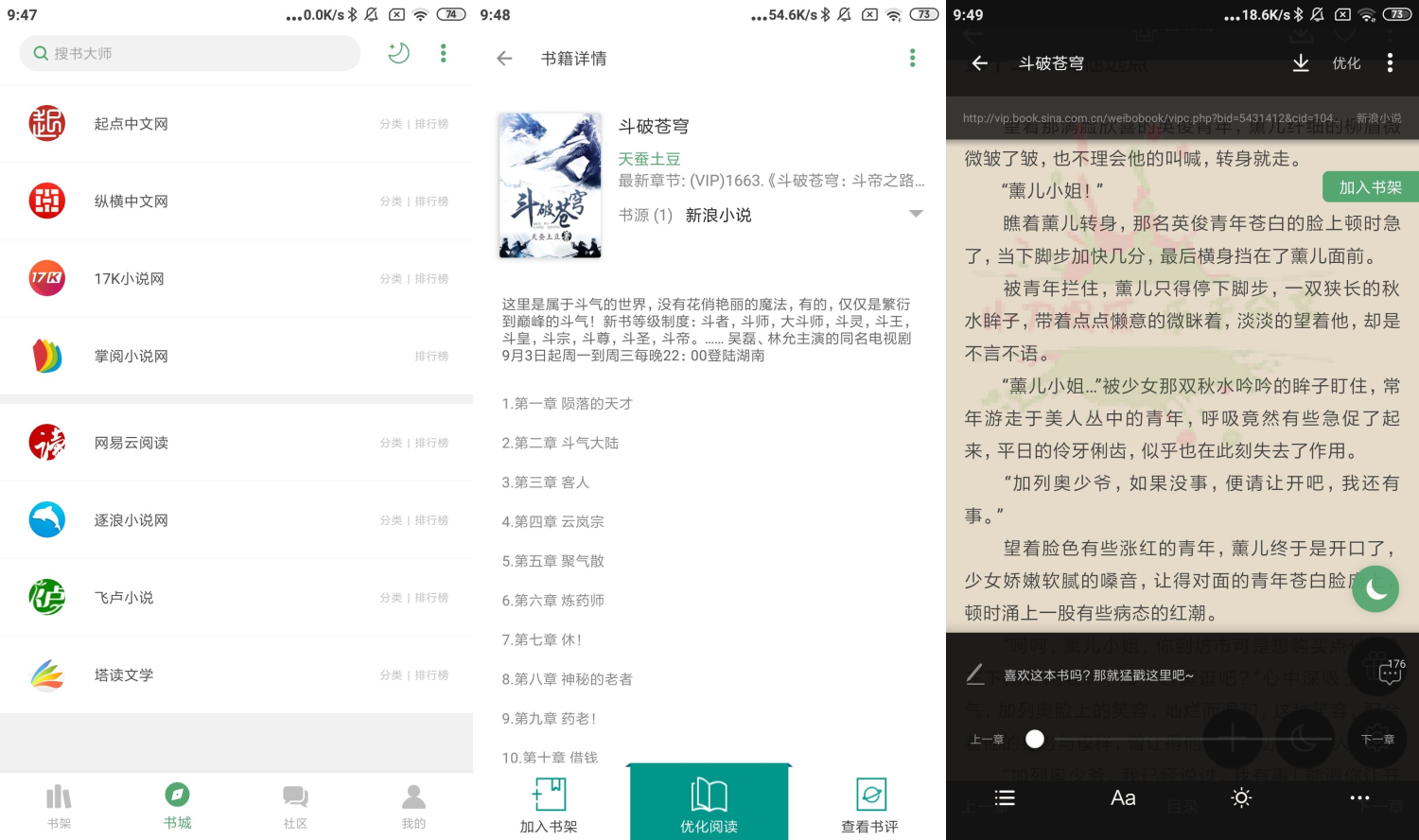 图片[1]-安卓 搜书大师appv23.7绿化版-危笑云资源网