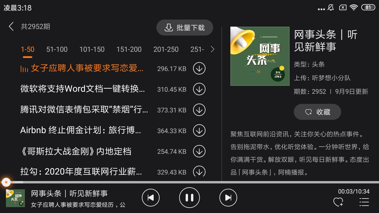 图片[1]-安卓 懒人畅听app v2.2 车机版-危笑云资源网