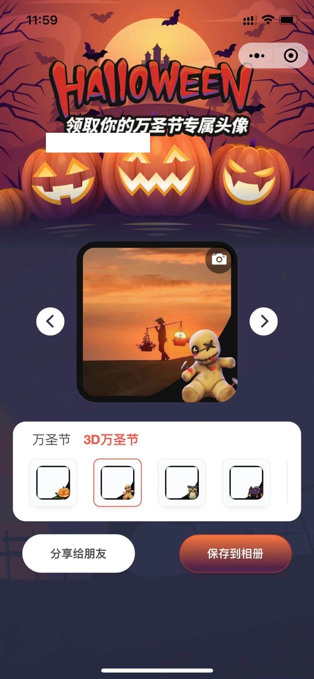 图片[1]-万圣节头像挂件微信小程序前端-危笑云资源网