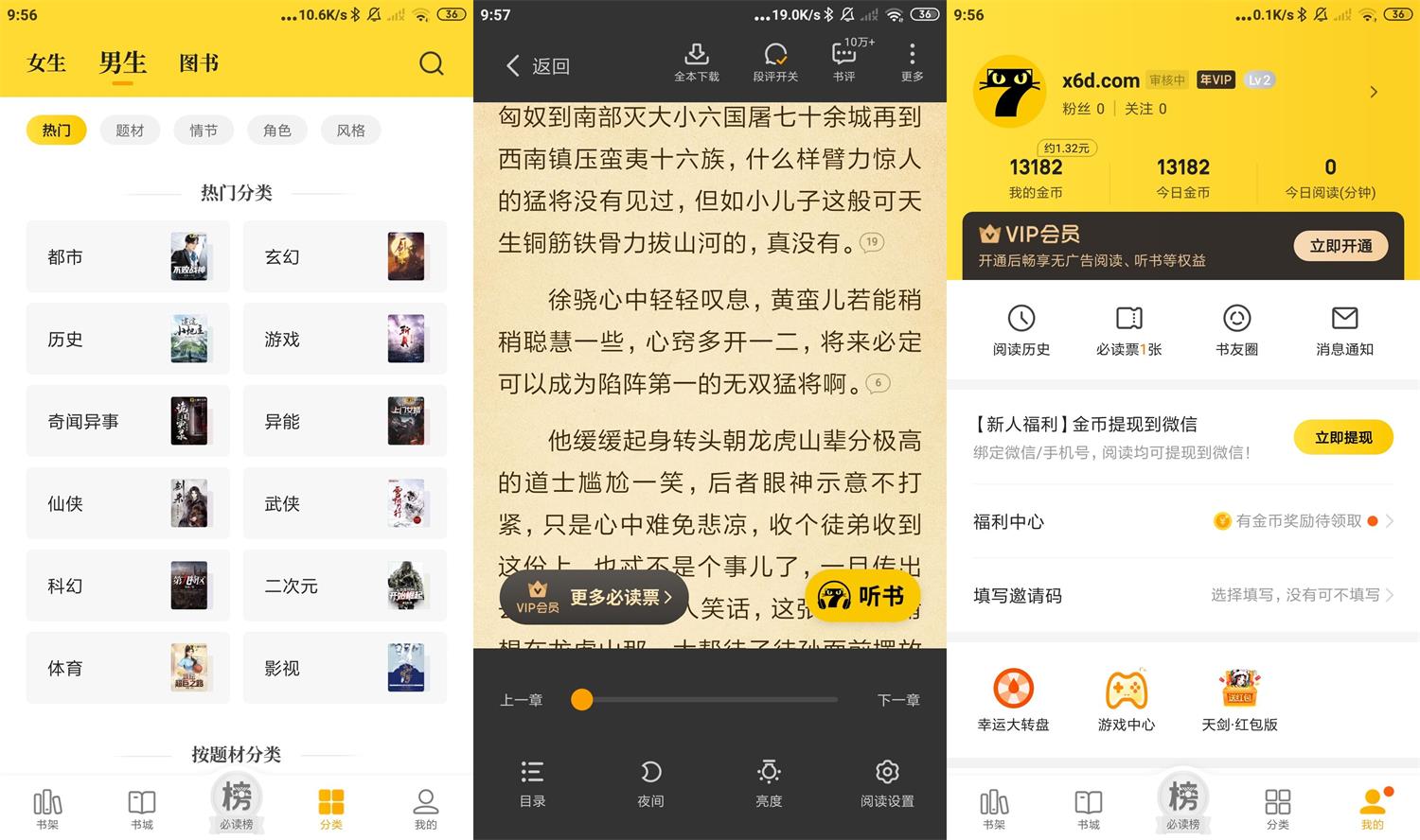 图片[1]-安卓七猫免费小说v7.9绿化版-危笑云资源网