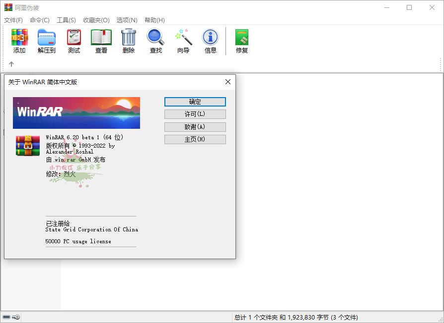 WinRAR v6.20 Beta 2汉化版