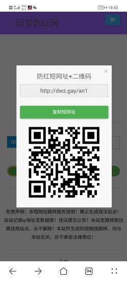 公益QQ直连/跳转版防红源码-危笑云资源网