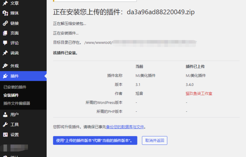 WordPress子比主题zibll美化插件v4.3.0版本-危笑云资源网