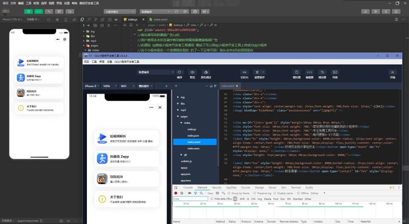 短视频去水印小程序源码分享（危笑云）-危笑云资源网
