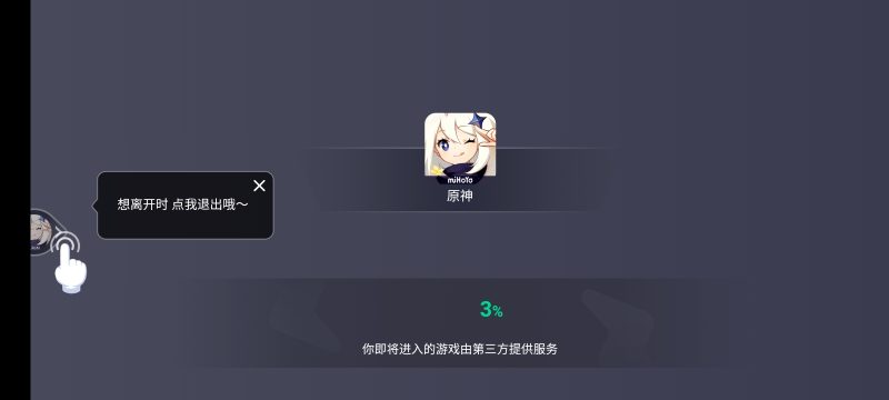 云.原神  无限云玩时长 支持ios v1.0-危笑云资源网