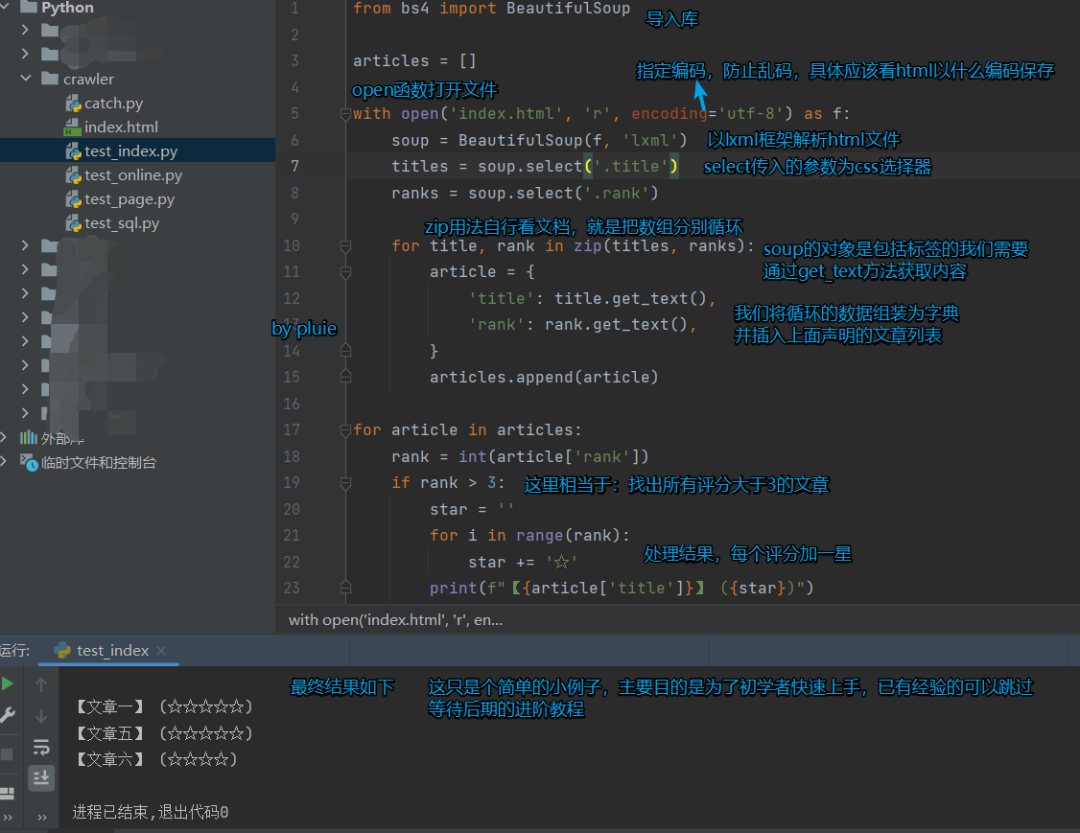 图片[2]-爬虫的“正确”使用方式-危笑云资源网