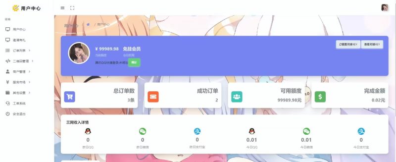Mycode支付系统源码   已更新 亲测可用-危笑云资源网
