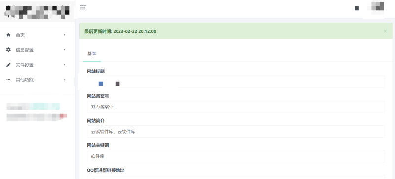 新版仿蓝奏云可以做软件库PHP源码-危笑云资源网