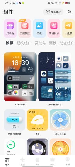 Colorful灵动岛助手  v4.6.0解锁会员免登录版-危笑云资源网