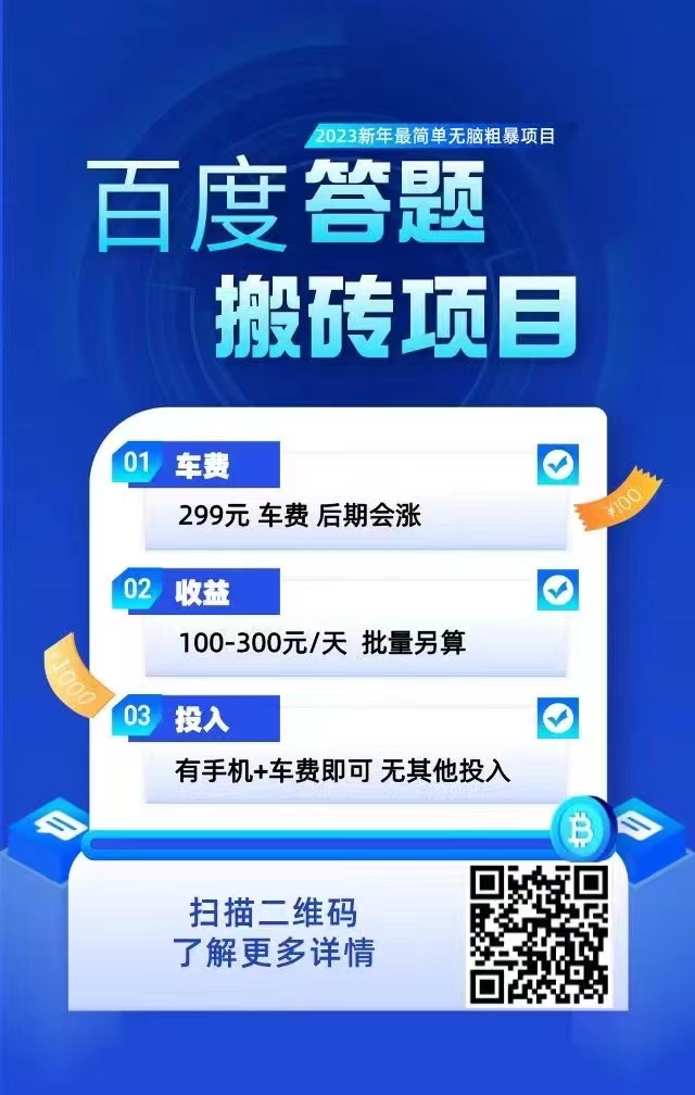 图片[2]-百度同城答题 一天200+-危笑云资源网