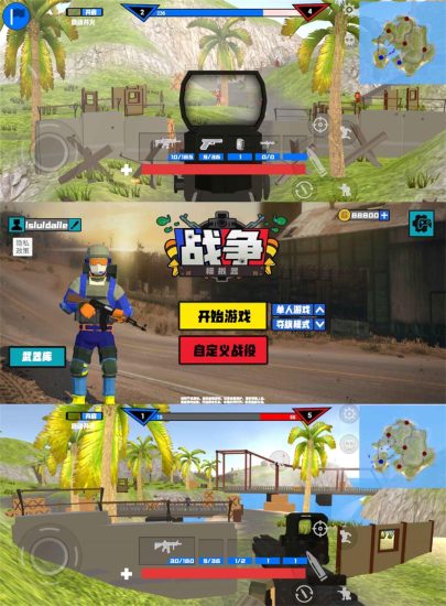 安卓第一人称大战场游戏 战争模拟器-危笑云资源网